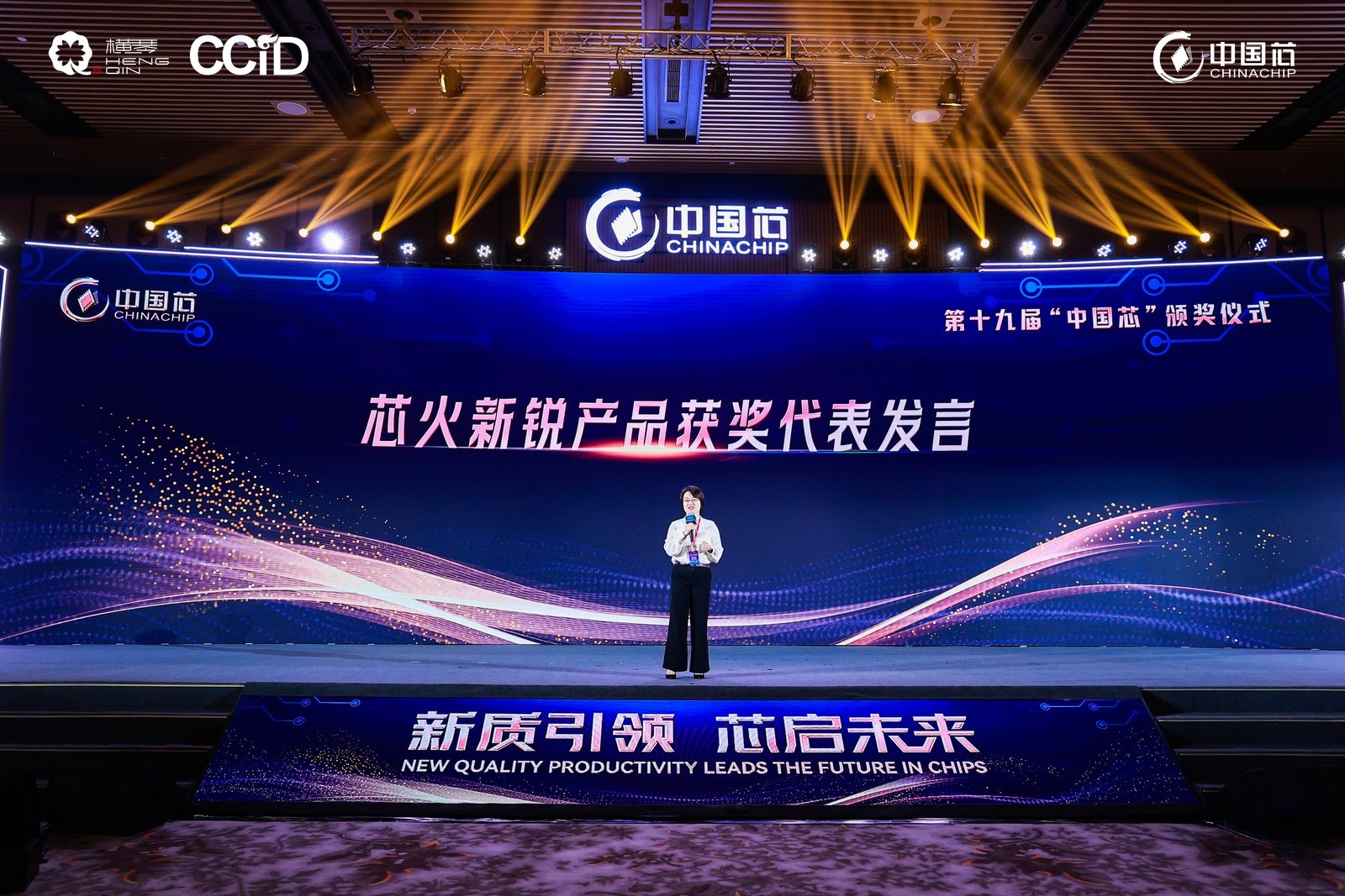 FH至尊新闻 | SCT61240Q 四通道摄像头模组PMIC再获殊荣，，，，，，，，荣膺第十九届“中国芯”新锐产品奖