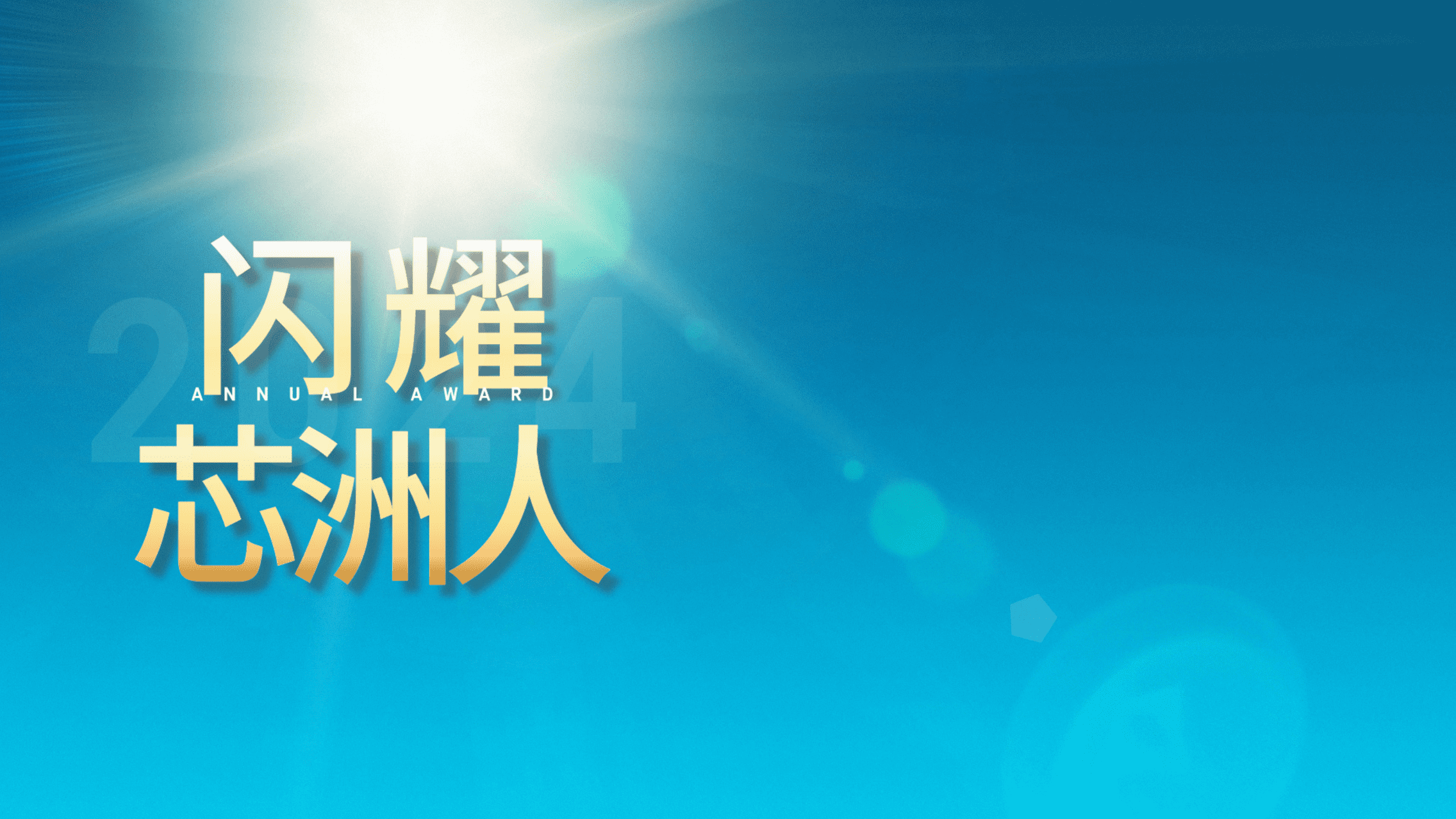 闪灼舞台，，，，，，，，才华尽显